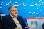 قدر دانی رئیس ستاد انتخابات مازندراناز مردم استان برای شرکت در مرحله دوم چهاردهمین دوره انتخابات ریاست جمهوری قدر دانی رئیس ستاد انتخابات مازندراناز مردم استان برای شرکت در مرحله دوم چهاردهمین دوره انتخابات ریاست جمهوری