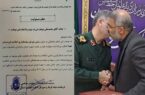فرماندار شهرستان ساری بعنوان "رئیس شورای سیاستگذاری اجلاسیه( گردهمایی) فرزندان شهدا" کنگره بزرگداشت چهارده هزار و پانصد شهید استان مازندران منصوب شد. فرماندار شهرستان ساری بعنوان “رئیس شورای سیاستگذاری اجلاسیه( گردهمایی) فرزندان شهدا” کنگره بزرگداشت چهارده هزار و پانصد شهید استان مازندران منصوب شد.