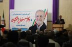 برگزاری آیین قدردانی از اعضاء ستاد مرکزی دکتر مسعود پزشکیان در ساری برگزاری آیین قدردانی از اعضاء ستاد مرکزی دکتر مسعود پزشکیان در ساری