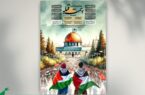 اعلام راهاندازی پویش بینالمللی «به سمت قبله» برای حمایت از مردم مظلوم غزه همزمان با پیادهروی بزرگ اربعین حسینی اعلام راهاندازی پویش بینالمللی «به سمت قبله» برای حمایت از مردم مظلوم غزه همزمان با پیادهروی بزرگ اربعین حسینی
