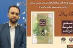 تجلیل از برترین های مسابقه کتابخوانی «مدیرمدرسه شریعت» در شهریور ماه