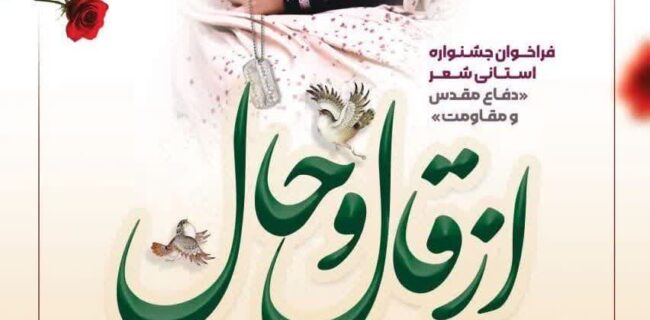 تمدید جشنواره "از قال و حال" در مازندران تمدید جشنواره “از قال و حال” در مازندران