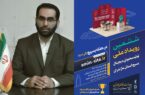 ششمین رویداد تولید محتوای دیجیتال مازندران برگزار می‌شود
