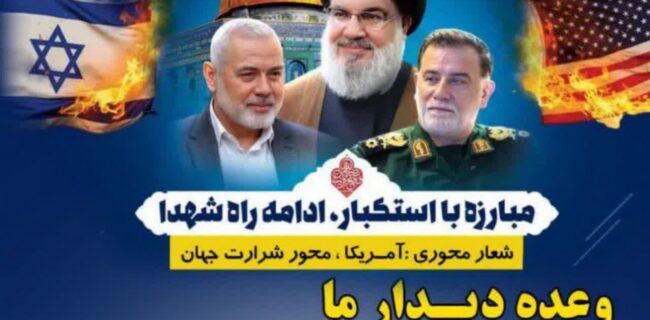 بیانیه اداره کل ورزش و جوانان مازندران به مناسبت یوم الله ۱۳ آبان