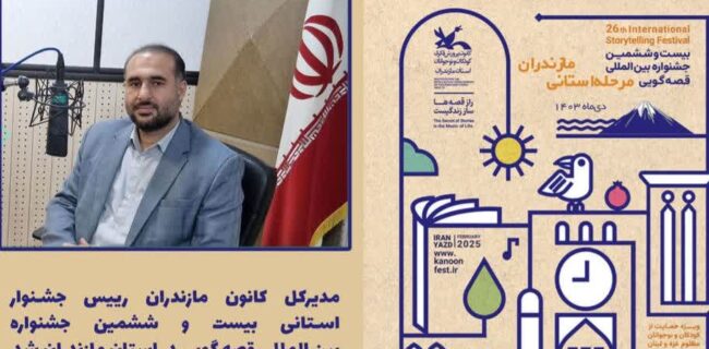 صدور حکم جدید برای مدیر کل کانون پرورش فکری مازندران صدور حکم جدید برای مدیر کل کانون پرورش فکری مازندران