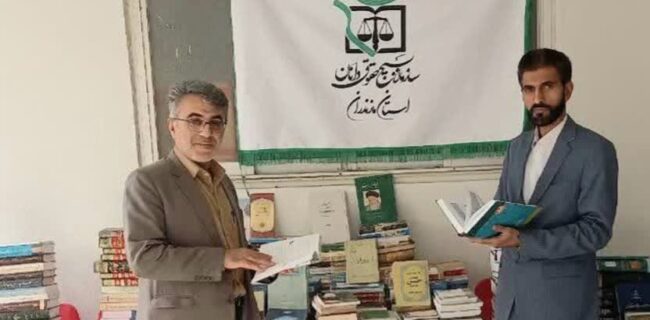 اهدا بیش از ۱۰۰۰ جلد کتاب به زندان های مازندران  توسط سازمان بسیج حقوق دانان استان ویژه هفته مبارک بسبج