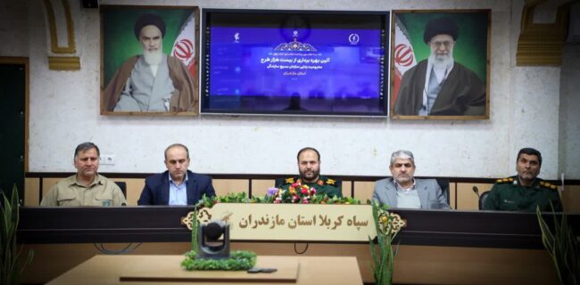 بهره برداری بیش از ۱۰۰۰ پروژه ( طرح) محرومیت زدایی بسیج سازندگی در مازندران بهره برداری بیش از ۱۰۰۰ پروژه ( طرح) محرومیت زدایی بسیج سازندگی در مازندران