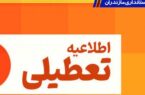 سرپرست معاونت عمرانی استانداری مازندران: سرپرست معاونت عمرانی استانداری مازندران: