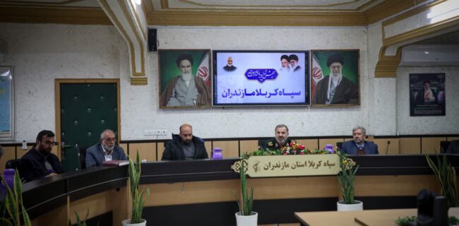 نشست فرمانده سپاه کربلا مازندران ، با نخبگان حوزه کشاورزی، دامپروری و منابع طبیعی استان /بسیج هرگز متولیگری نمیکند، بستر های مناسب را برای توسعه فراهم می کند. نشست فرمانده سپاه کربلا مازندران ، با نخبگان حوزه کشاورزی، دامپروری و منابع طبیعی استان /بسیج هرگز متولیگری نمیکند، بستر های مناسب را برای توسعه فراهم می کند.