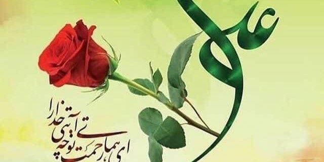 بیش از ۹۷ هزار  مازندرانی با نام امام علی(ع) مزین شده اند.