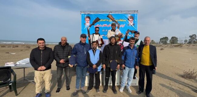 تیراندازان مازندرانی در سواحل خزر دست به تفنگ شدند و اهداف پروازی را نشانه رفتند / تجلیل از برگزیدگان این مسابقات تیراندازان مازندرانی در سواحل خزر دست به تفنگ شدند و اهداف پروازی را نشانه رفتند / تجلیل از برگزیدگان این مسابقات