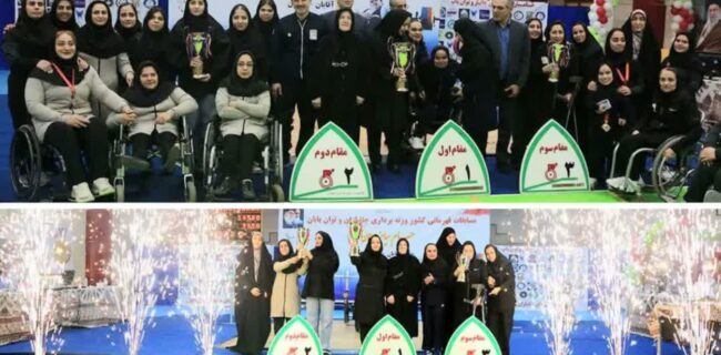 قهرمانی تیم وزنه برداری بانوان جانباز و توان یاب مازندران در کشور/ تیم مازندران، کاپ قهرمانی را به خانه آورد. قهرمانی تیم وزنه برداری بانوان جانباز و توان یاب مازندران در کشور/ تیم مازندران، کاپ قهرمانی را به خانه آورد.