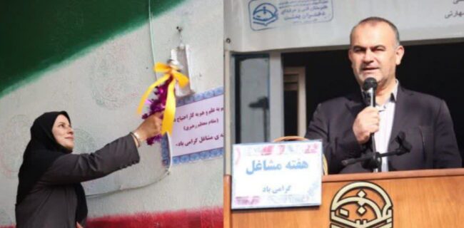 نواخته شدن زنگ هفته مشاغل با حضور مدیرکل آموزش و پرورش مازندران نواخته شدن زنگ هفته مشاغل با حضور مدیرکل آموزش و پرورش مازندران
