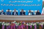 مازندران در صدر افتخارات ورزش کشور ا / ورزش پیوند دهنده ی خرده فرهنگ ها
