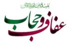 موشن گرافی : عفاف و حجاب موشن گرافی : عفاف و حجاب