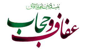موشن گرافی : عفاف و حجاب