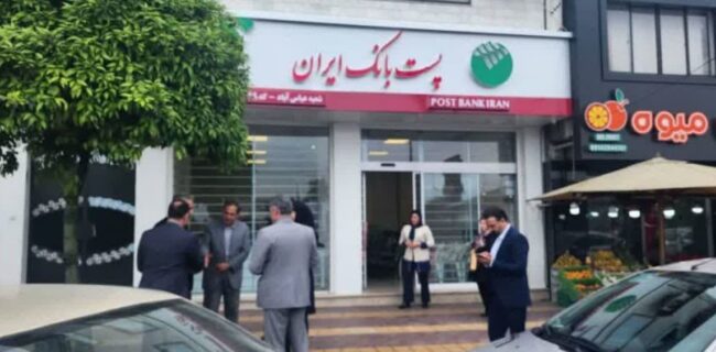 افتتاح نخستین شعبه پست بانک در شهرستان عباس آباد افتتاح نخستین شعبه پست بانک در شهرستان عباس آباد
