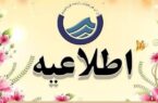 افت فشار تا قطعی آب در ساری افت فشار تا قطعی آب در ساری