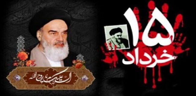 بیانیه اداره کل حفظ آثار و نشر ارزش‌های دفاع مقدس و مقاومت استان مازندران به مناسبت۱۴ خرداد سالگرد ارتحال امام(ره) و گرامی‌داشت شهدای قیام خونین ۱۵ خرداد.