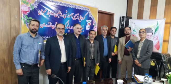 گردهمایی توجیهی آموزشی رابطین روابط عمومی بنیاد شهید و امور ایثار گران مازندران