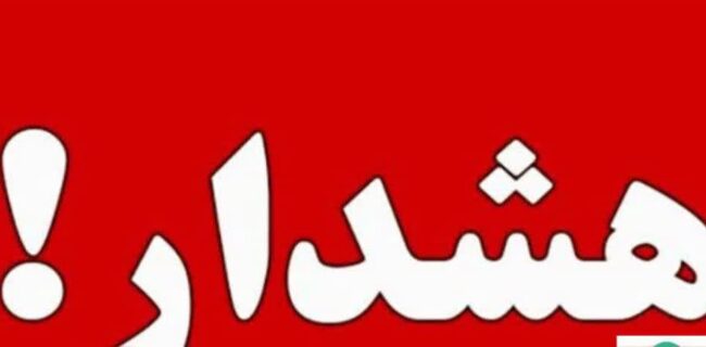 غرب مازندران  شب گذشته  لرزید.