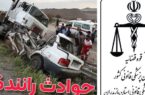 کاهش  ۲۱ درصدی مرگ های حوادث رانندگی در مازندران / بیشترین فوتی مربوط به شهرستان بابل 