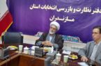 برگزاری نشست خبری  به مناسبت  گرامیداشت  سالروز تأسیس شورای نگهبان در مازندران با اصحاب رسانه