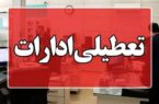 تعطیلی شنبه یک شهریور در مازندران /  تصمیم استانداری مازندران برای مدیریت مصرف انرژی