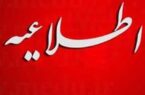 مرکز امور بین الملل و مدارس خارج از کشور درباره انتشار کارنامه داوطلبان آزمون اعزام فرهنگیان به مدارس جمهوری اسلامی ایران در خارج از کشور 