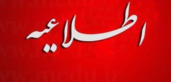 مرکز امور بین الملل و مدارس خارج از کشور درباره انتشار کارنامه داوطلبان آزمون اعزام فرهنگیان به مدارس جمهوری اسلامی ایران در خارج از کشور مرکز امور بین الملل و مدارس خارج از کشور درباره انتشار کارنامه داوطلبان آزمون اعزام فرهنگیان به مدارس جمهوری اسلامی ایران در خارج از کشور