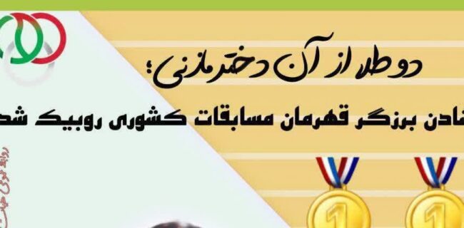دو طلا گردن آویز  دختر مازندرانی 