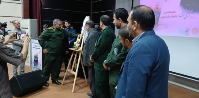 آیین رونمایی از کتاب “تنها در این راه”همزمان با هفته دفاع مقدس در سوادکوه 