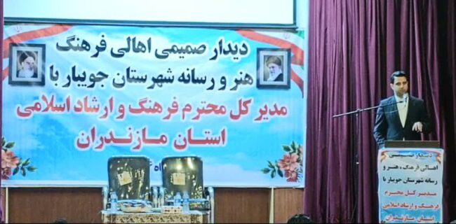  مازندران باید پرچمدار فرهنگ بومی و هنر اصیل ایرانی باشد / مطالبه‌گری هنرمندان  شهرستان جویبار، متفاوت و ارزشمند است. 