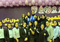 دختران مویتای کار مازندران، فاتح سکوی نائبقهرمانی المپیاد استعدادهای برتر کشور دختران مویتای کار مازندران، فاتح سکوی نائبقهرمانی المپیاد استعدادهای برتر کشور