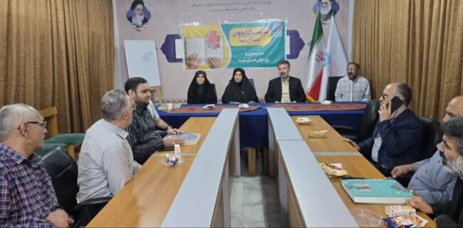 برگزاری نشست کتاب‌خوان «دستان بینا» در کتابخانه ابن‌شهراشوب ساری ویژه روز جهانی عصای سفید