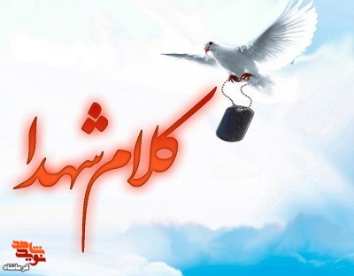 از مسیر اسلام خارج نشوید