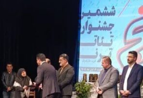 تجلیل از خانواده شاعر فقید <<سلمان هراتی >> و خانواده هنرمند تئاتر تنکابن، زنده یاد <<حسین ناطقی>> در اختتامیه جشنواره تئاتر ترنج غرب مازندران