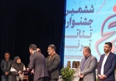 تجلیل از خانواده شاعر فقید <<سلمان هراتی >> و خانواده هنرمند تئاتر تنکابن، زنده یاد <<حسین ناطقی>> در اختتامیه جشنواره تئاتر ترنج غرب مازندران  تجلیل از خانواده شاعر فقید <<سلمان هراتی >> و خانواده هنرمند تئاتر تنکابن، زنده یاد <<حسین ناطقی>> در اختتامیه جشنواره تئاتر ترنج غرب مازندران