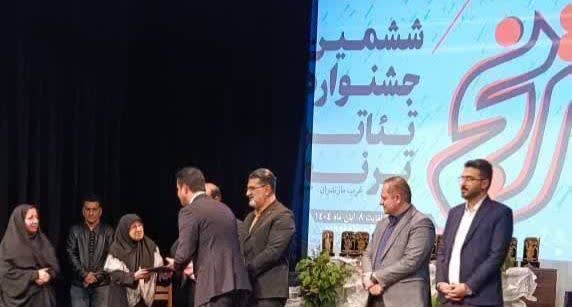 تجلیل از خانواده شاعر فقید <<سلمان هراتی >> و خانواده هنرمند تئاتر تنکابن، زنده یاد <<حسین ناطقی>> در اختتامیه جشنواره تئاتر ترنج غرب مازندران  تجلیل از خانواده شاعر فقید <<سلمان هراتی >> و خانواده هنرمند تئاتر تنکابن، زنده یاد <<حسین ناطقی>> در اختتامیه جشنواره تئاتر ترنج غرب مازندران