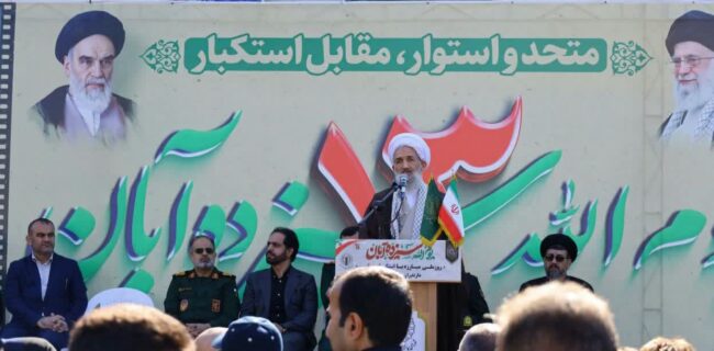 این پیام راهپیمایی ۱۳ آبان است؛ ملت ایران هرگز به دوران ذلت و خفت بر نخواهد گشت / مبارزه با استکبار جهانی در حماسه ۱۳ آبان حرکتی بین نسلی و جهانی است این پیام راهپیمایی ۱۳ آبان است؛ ملت ایران هرگز به دوران ذلت و خفت بر نخواهد گشت / مبارزه با استکبار جهانی در حماسه ۱۳ آبان حرکتی بین نسلی و جهانی است