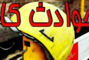 کاهش ۶ درصدی مرگ و میر ناشی از حوادث کار در مازندران/  فوت ۶۷ نفر در مازندران 