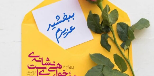 کارشناس مذهبی مدرسه علمیه تخصصی الزهرا (س) ساری