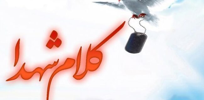 همیشه برای خدا کار کنید