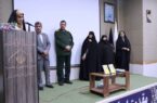 برگزاری جشنواره اسوههای صبر و مقاومت در مازندران/ تجلیل و تکریم از ۲۰ نفر از مادران و همسران شهدای ولامقام مازندران