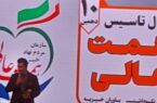 برگزاری آئین  نکوداشت  ۱۰ سالگی موسسه همت عالی  مازندران  