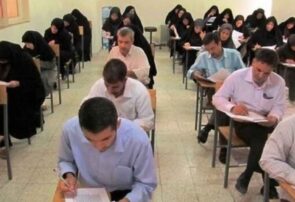 برگزاری آزمون استخدامی خدمتگزاری وزارت آموزش و پرورش در مازندران