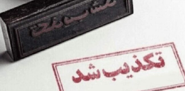 تکذیب شایعه جمع‌آوری دیش‌های ماهواره توسط مأموران سپاه