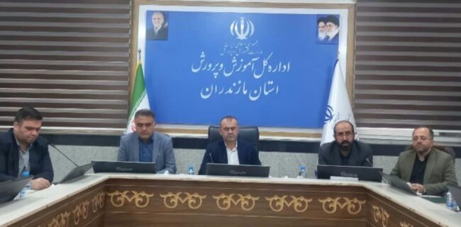 تأکید مدیرکل آموزش و پرورش مازندران بر اجرای جدی برنامه ملی “نماد”