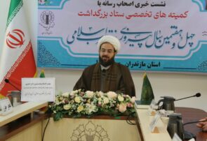 برگزاری نشست خبری اصحاب رسانه با مسئولان کمیته های تخصصی ستاد بزرگداشت دهه فجر و چهل و هفتمین سال پیروزی انقلاب با حضور رئیس این ستاد در مازندران ( روز دوم )