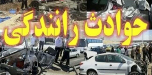 کاهش ۱۰ درصدی مرگ های ناشی از حوادث رانندگی در مازندران / افزایش ۹ درصدی مصدومان